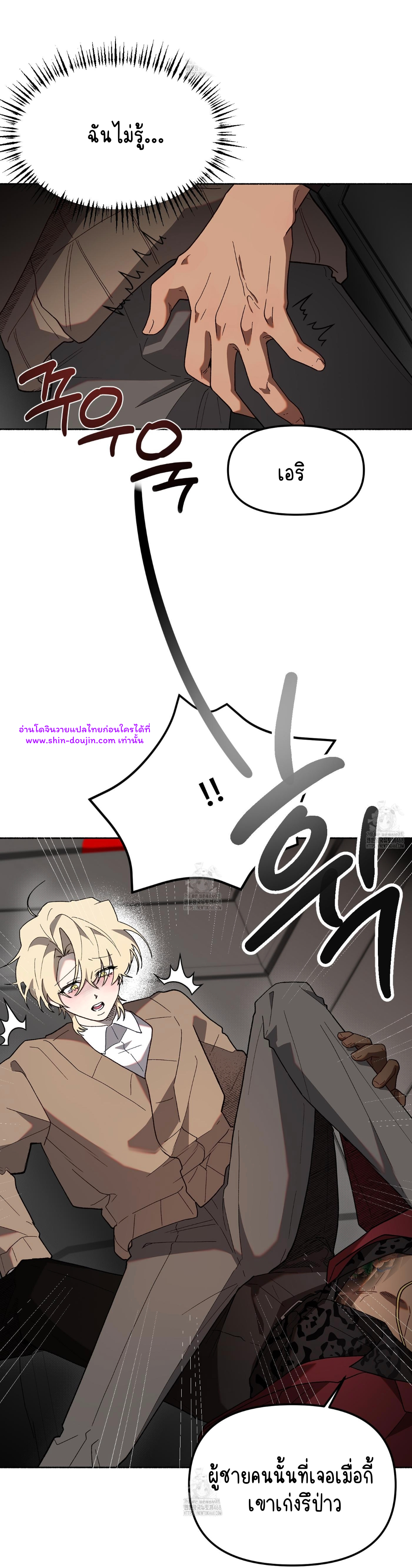 Moloch’s Curtain EP 5